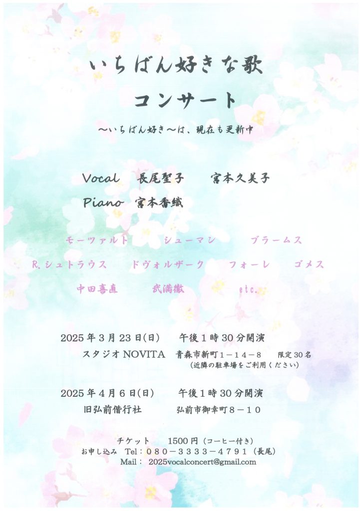 いちばん好きな歌コンサート