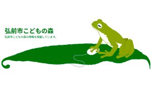 月例登山『ハルゼミ探訪　イヌワシの道登山』
