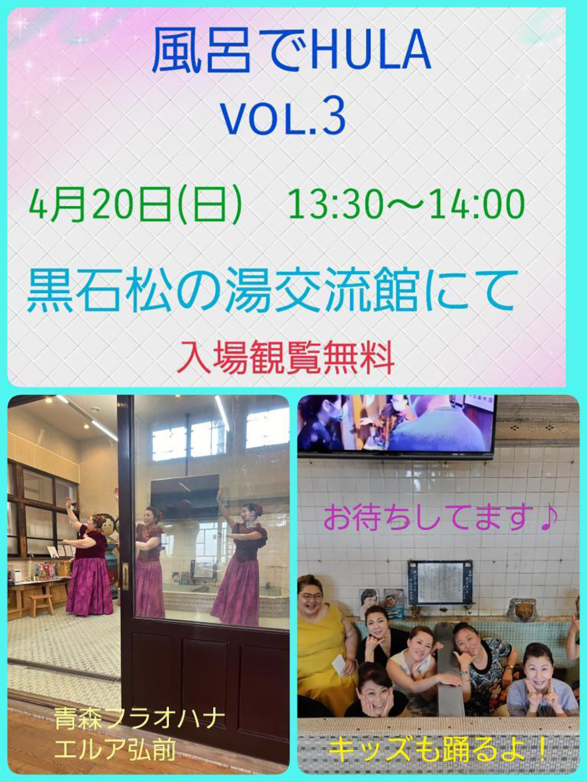 松の湯マルシェ