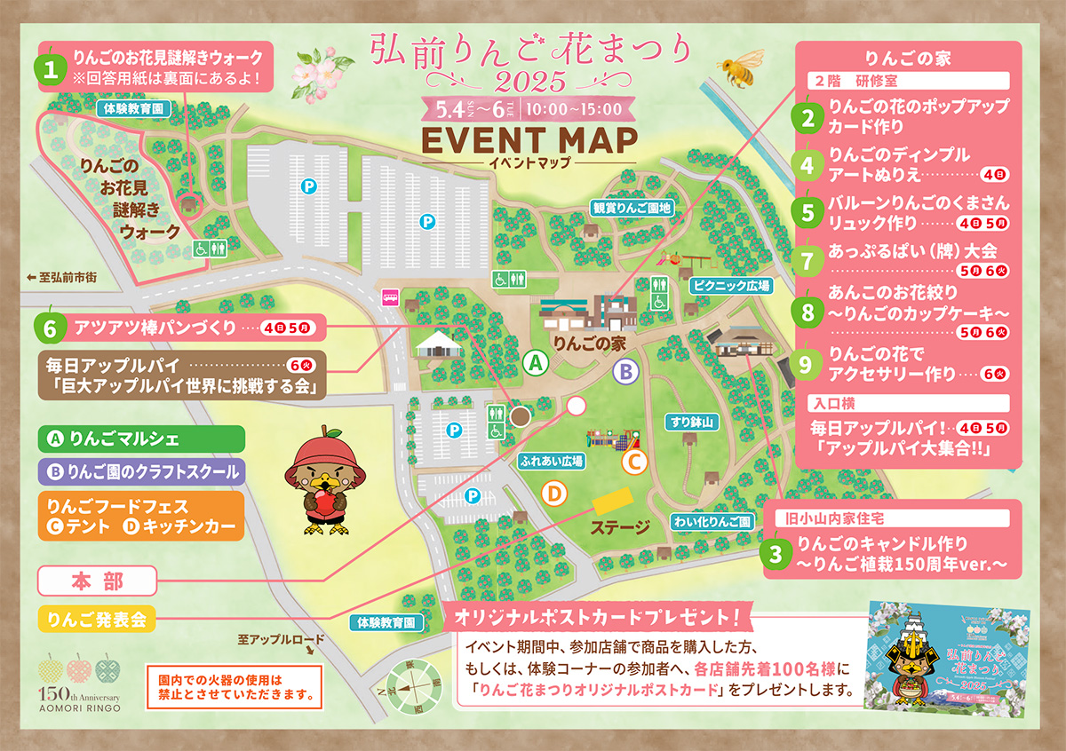 2025弘前りんご花まつり