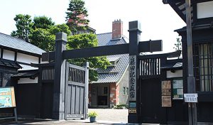 藤田記念庭園無料開放