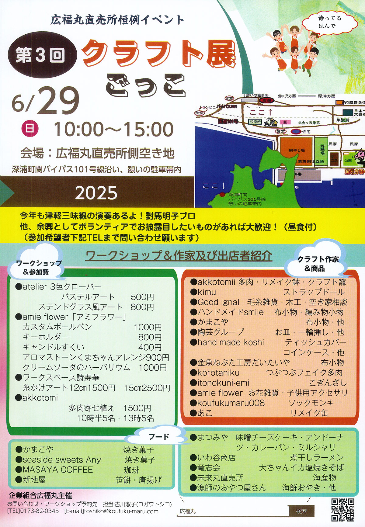 第3回「クラフト展ごっこ」