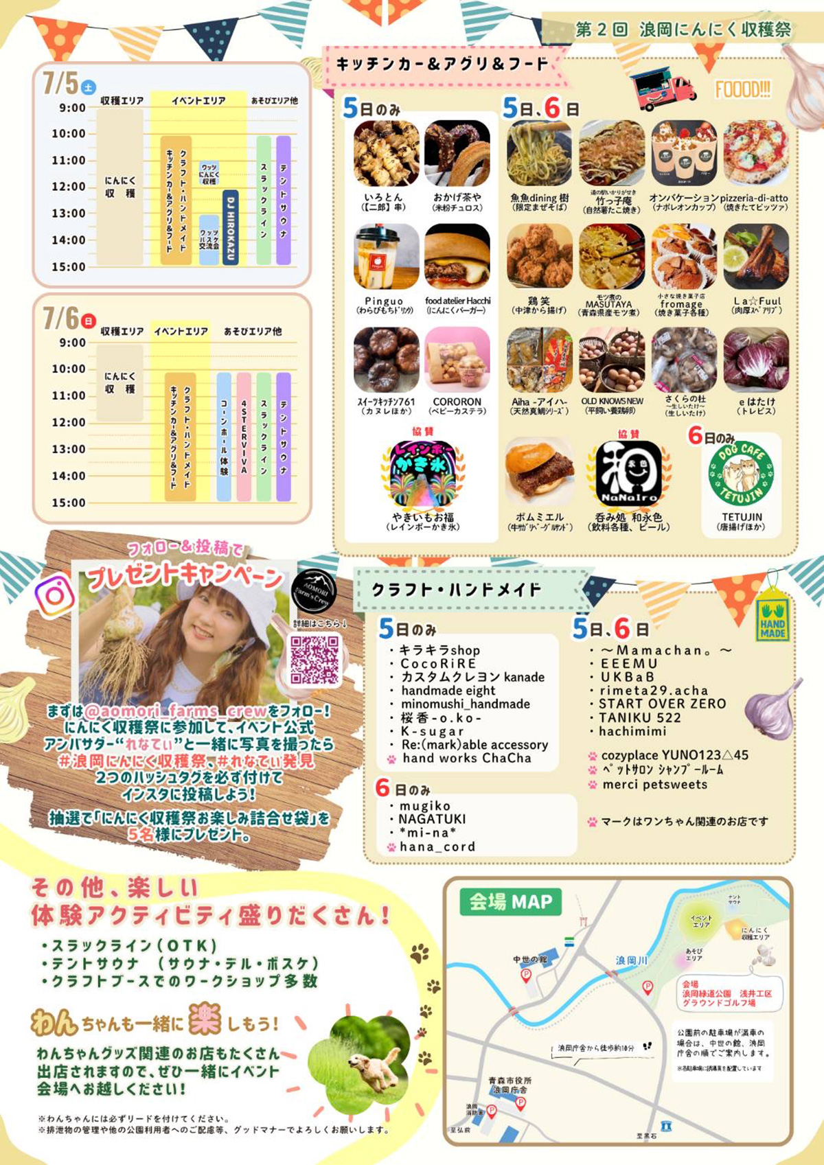 NAMIOKA AGRI FES 2025第2回浪岡にんにく収穫祭