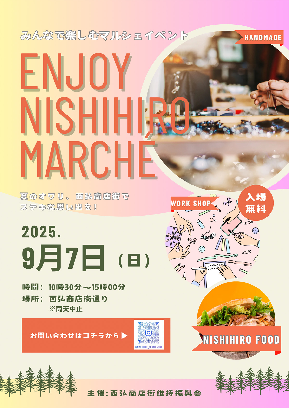 ENJOY NISHIHIRO MARCHE