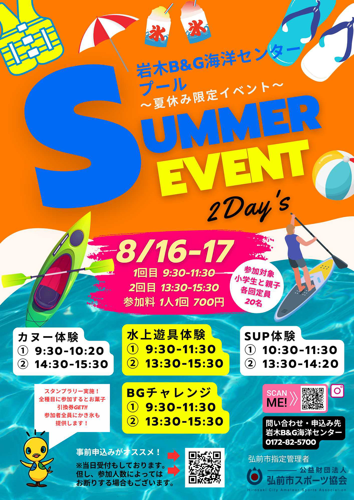 SUMMER EVENT 2DAYS