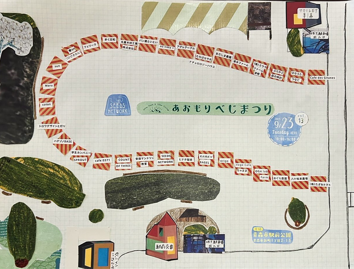 あおもりべじまつり2025