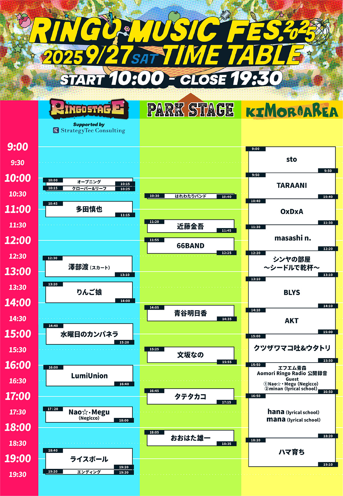 RINGO MUSIC FES. 2025