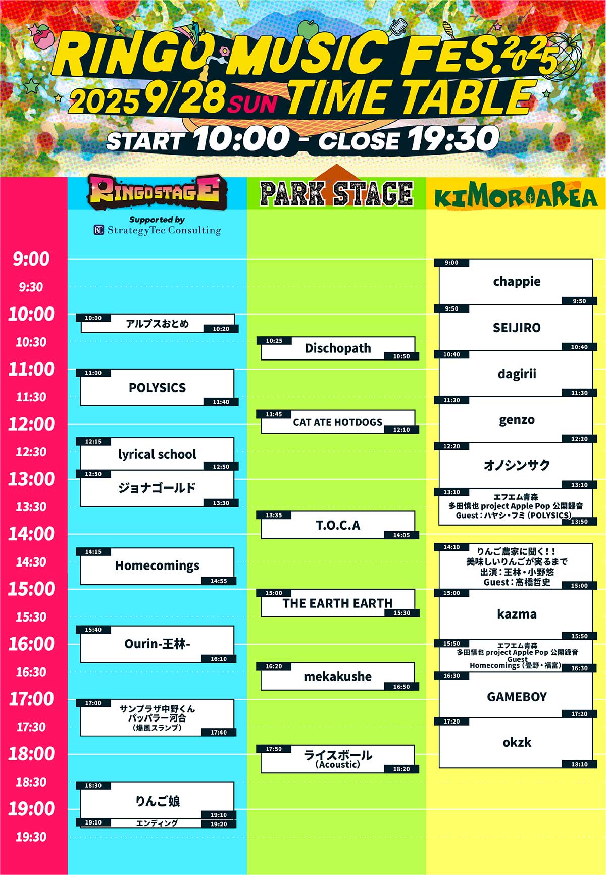 RINGO MUSIC FES. 2025