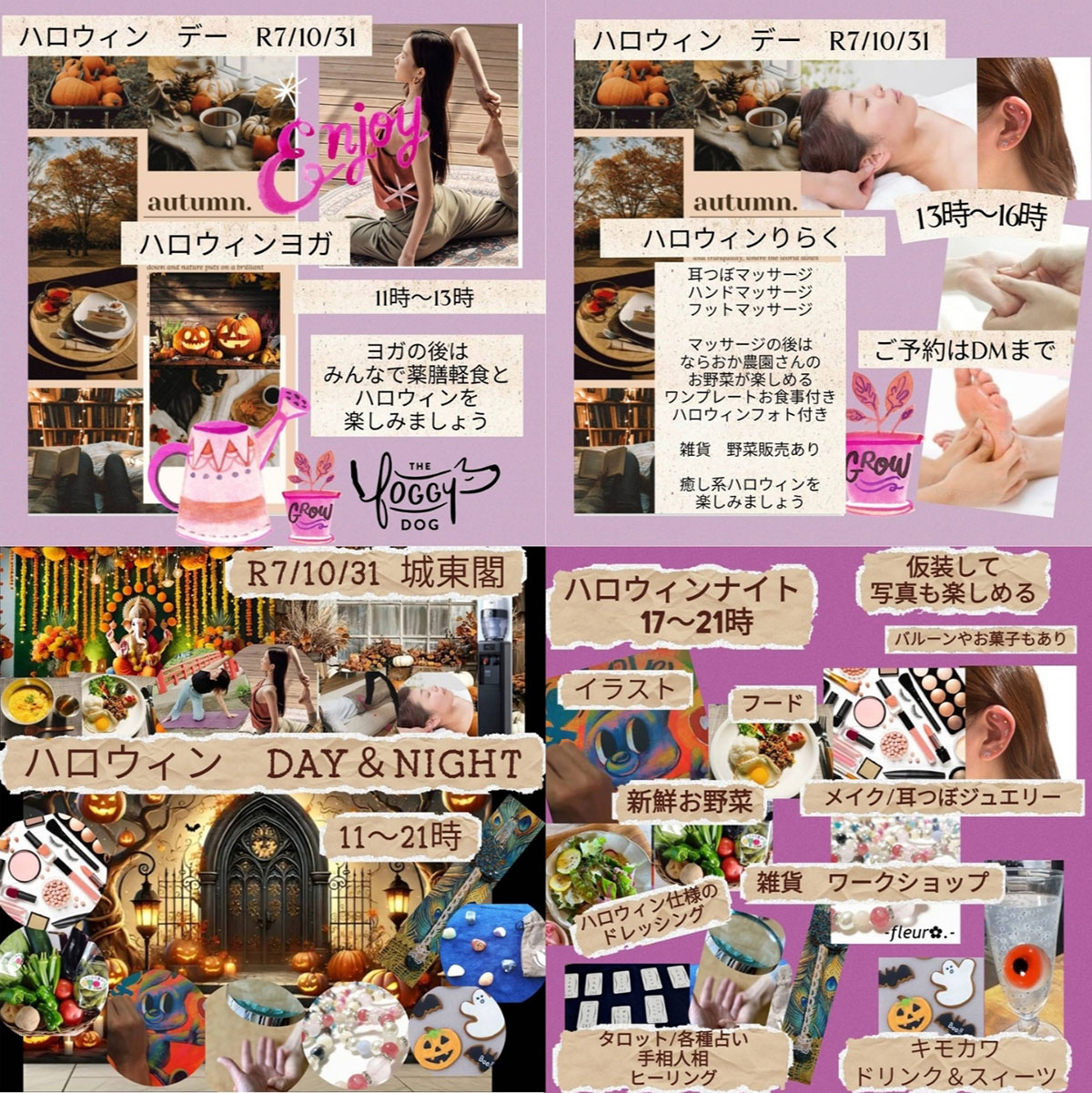 薬膳軽食つきヨガ＆ピラティス🎃ハロウィンイベント