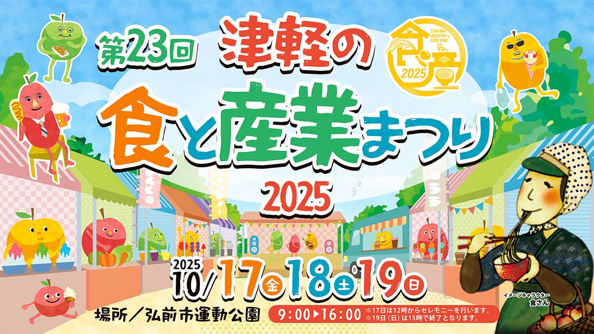 まつり専用 みんなあつまれ！年に1度のBIGイベント！大阪TECH学園祭！| オープン