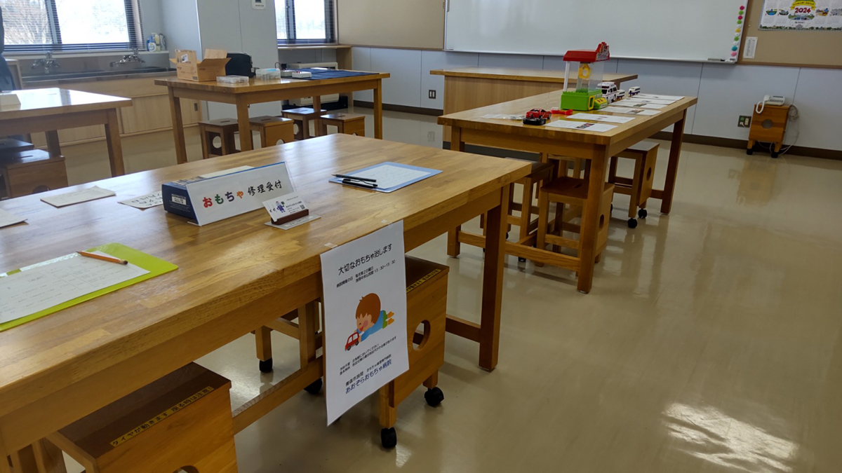 あおぞらおもちゃ病院2025年11月定期開院