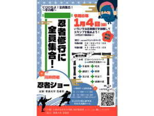 ヒロロだよ！全員集合！～冬の陣～