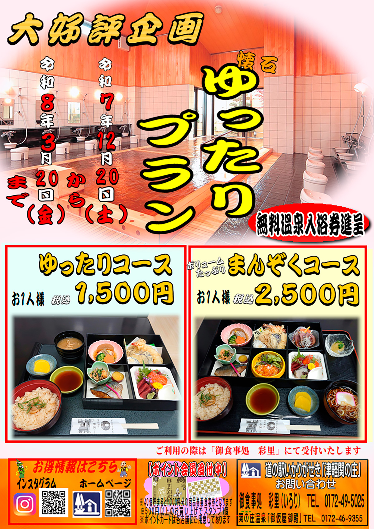 ゆったりプラン