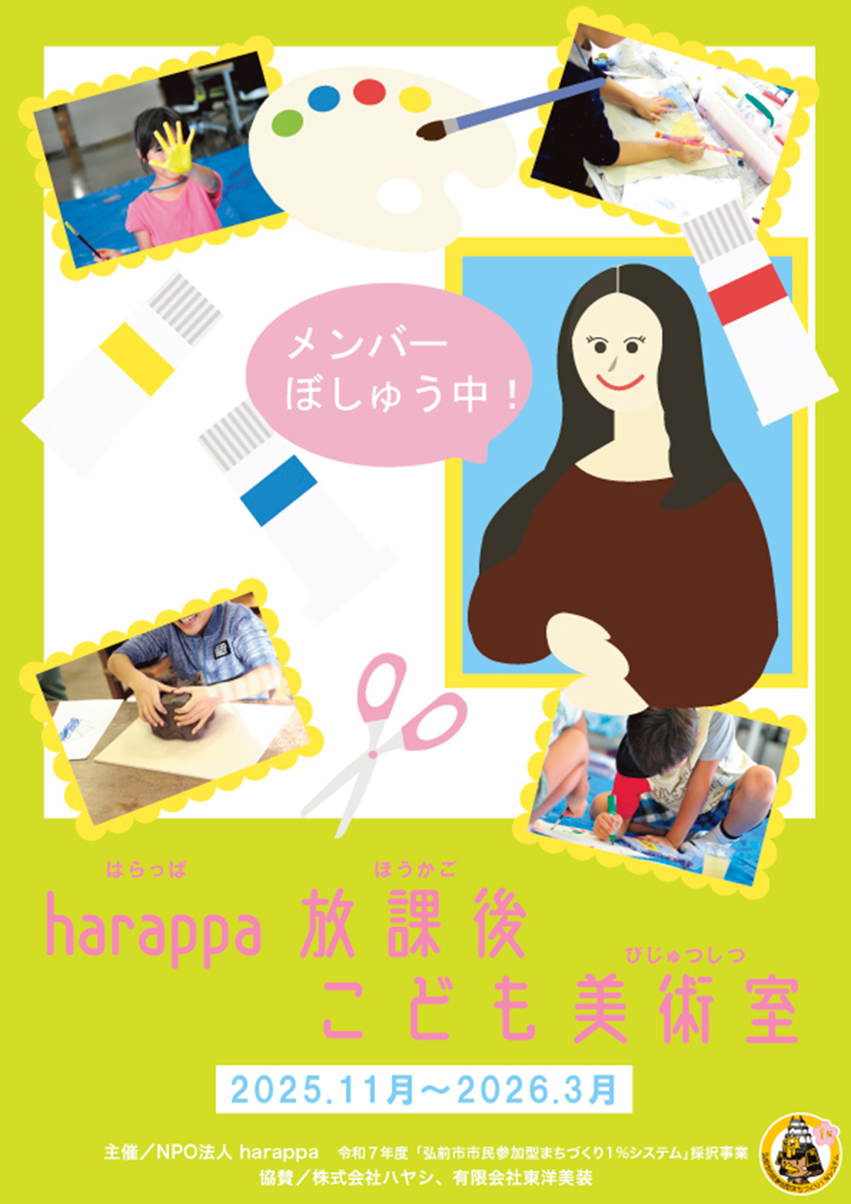 harappa放課後こども美術室「ドライポイントはんがワークショップ」