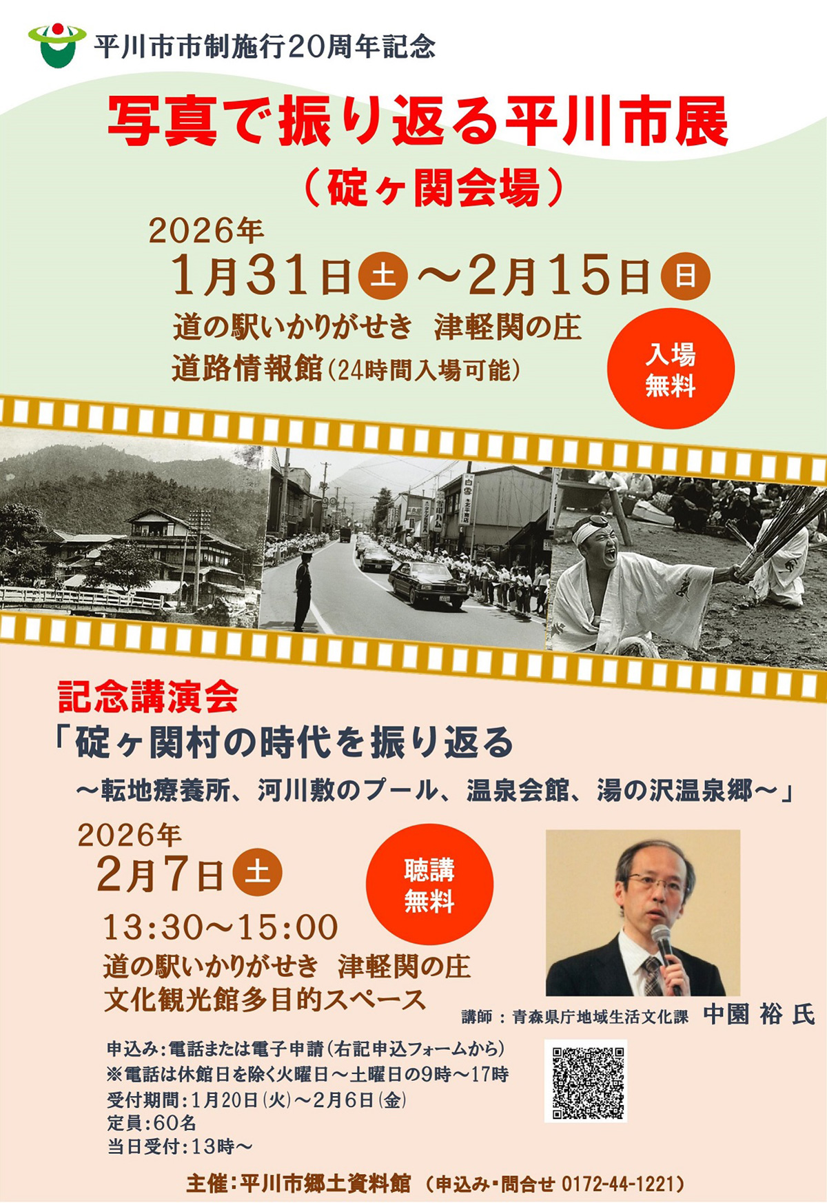 写真で振り返る平川市展