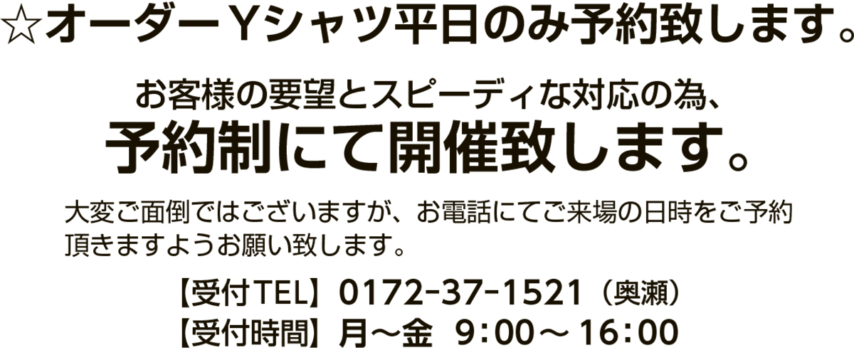 イージーオーダーファミリーバザール　春秋冬物 2着セール