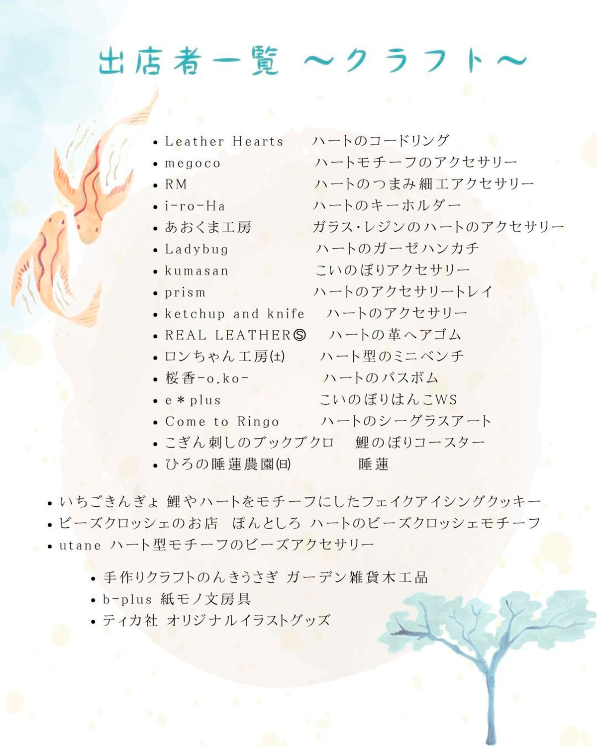 こいこいまつり