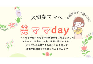 美ママday