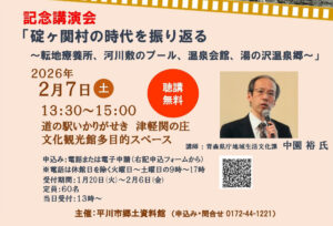 写真で振り返る平川市展・記念講演会