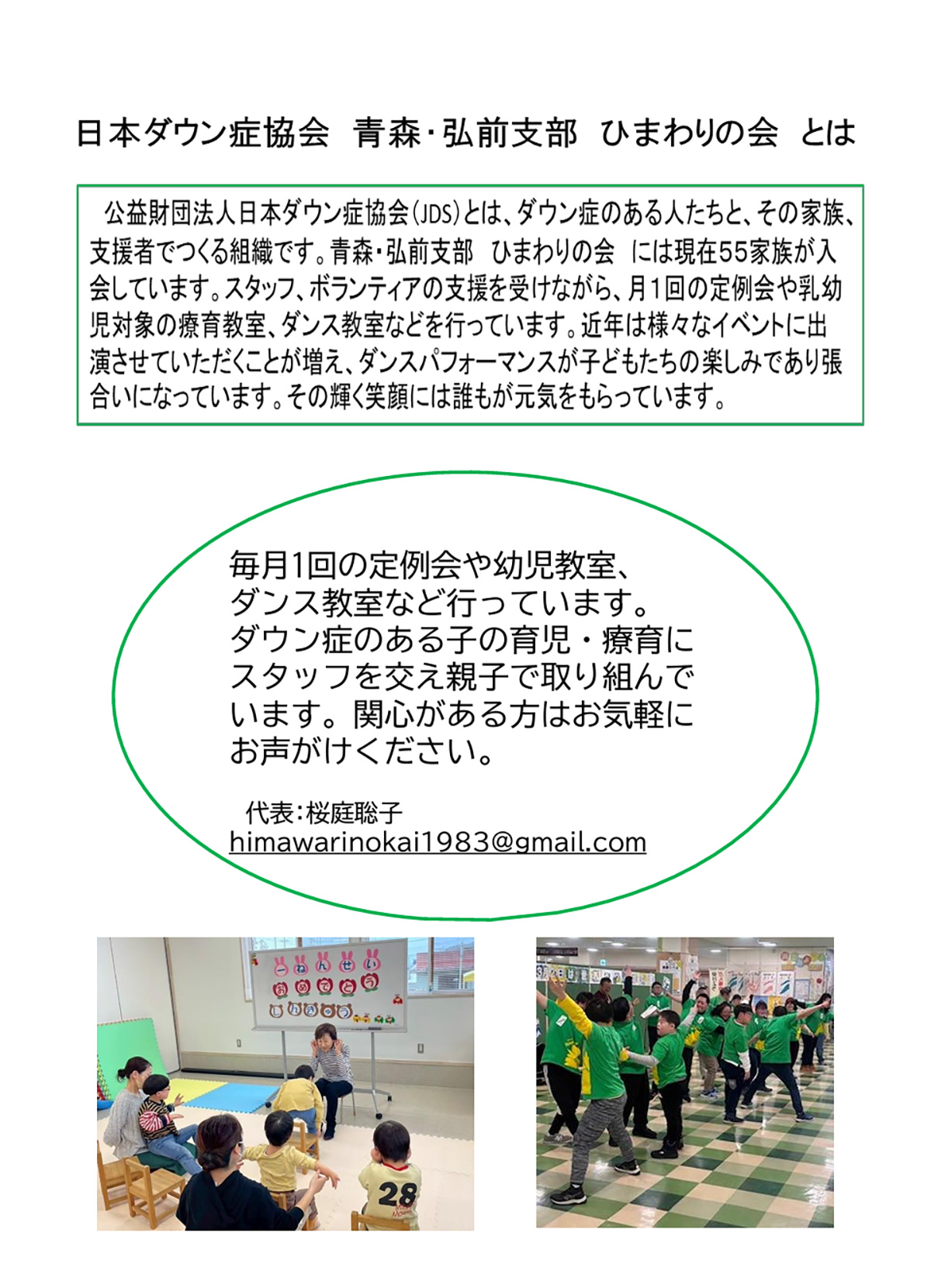 ぼくもわたしもonly one！