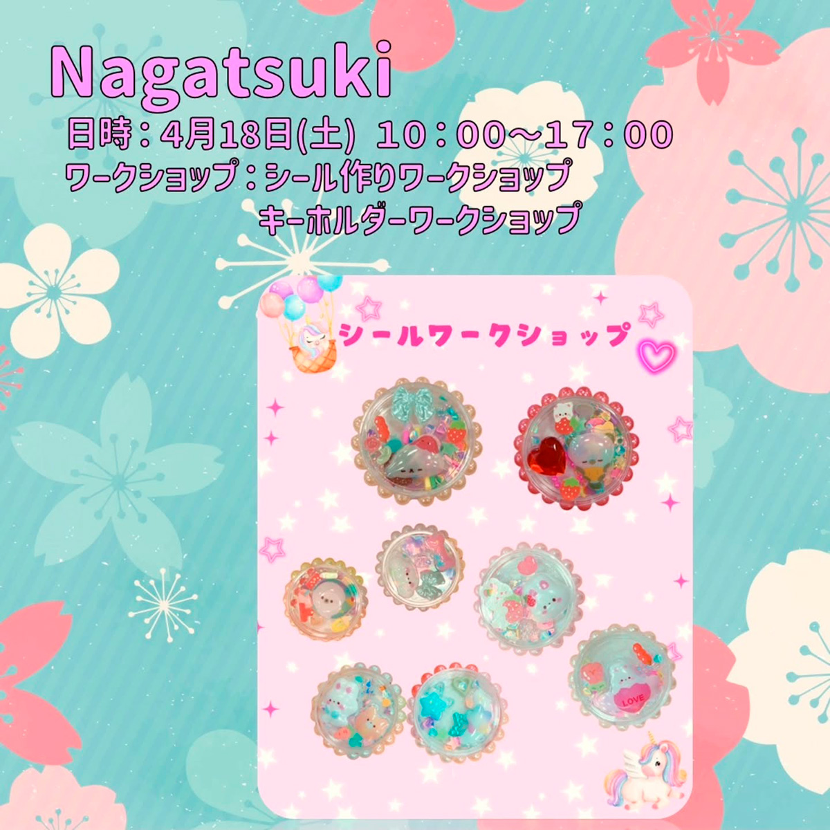 春のクラフトワークショップin平川さくらまつり