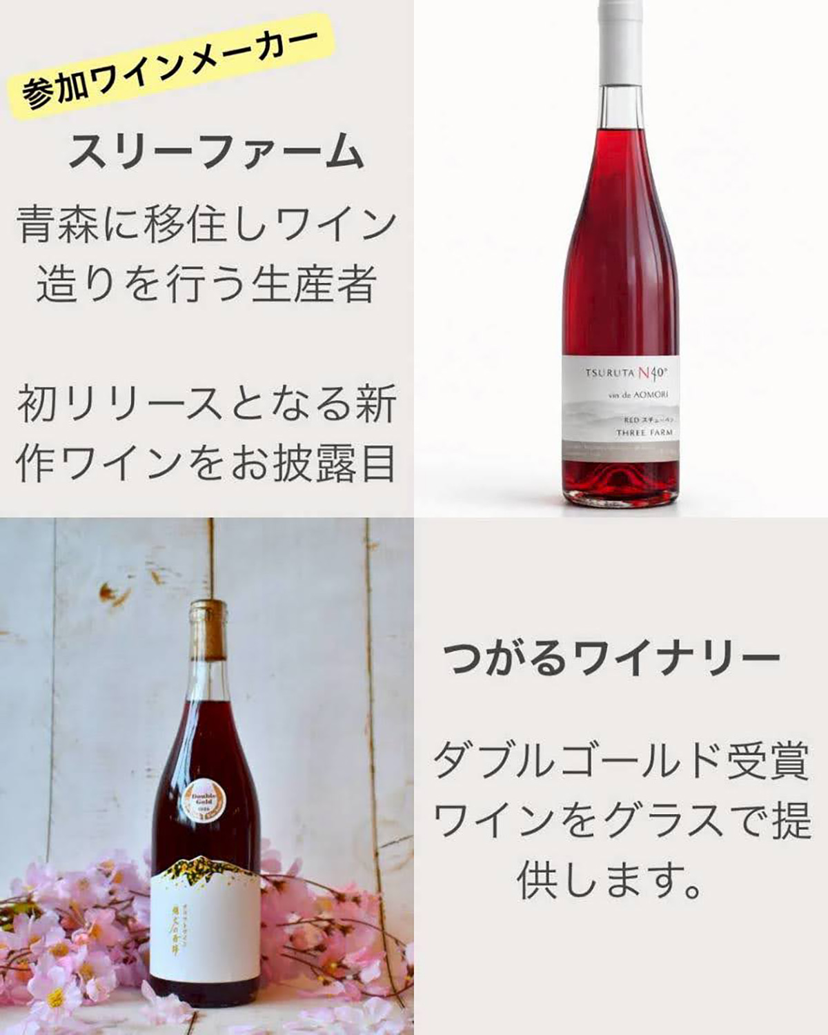 鶴田昼からワインバル