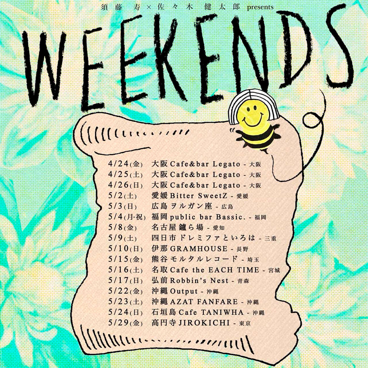 「WEEKENDS」