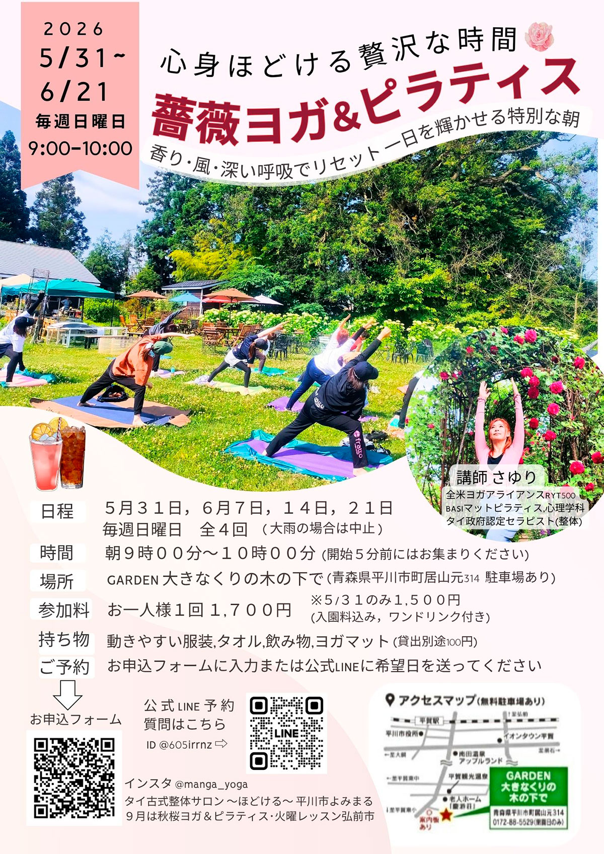 薔薇ヨガ＆ピラティス in Garden