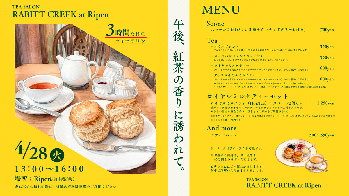 Tea Salon RABBIT CREEK presented by aramahoC