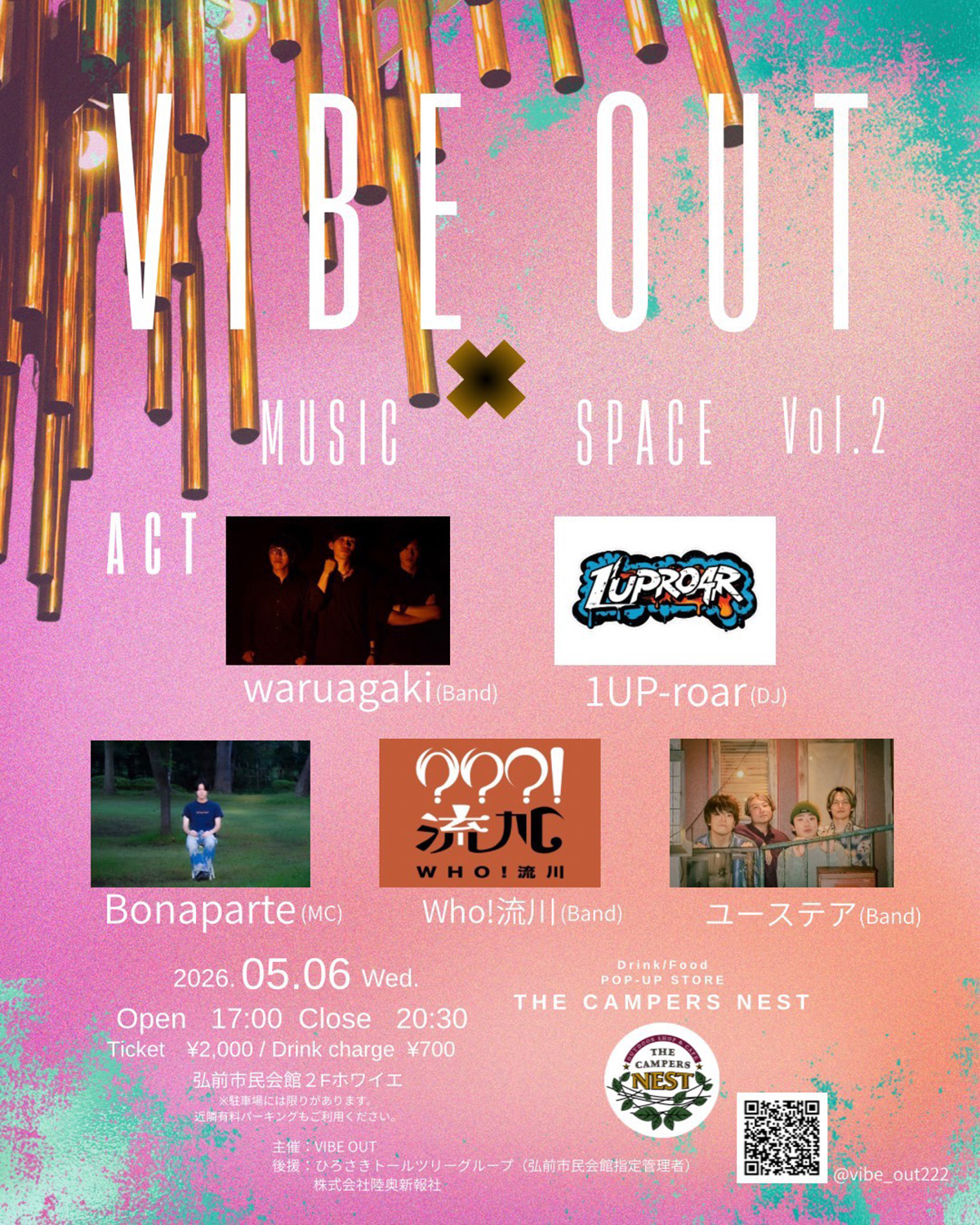 VIBE OUT Vol.2