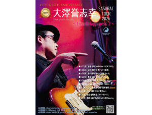大澤誉志幸 SASURAI TOUR 2026 ~ Love&Happiness 2 ~