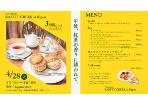 Tea Salon RABBIT CREEK presented by aramahoC