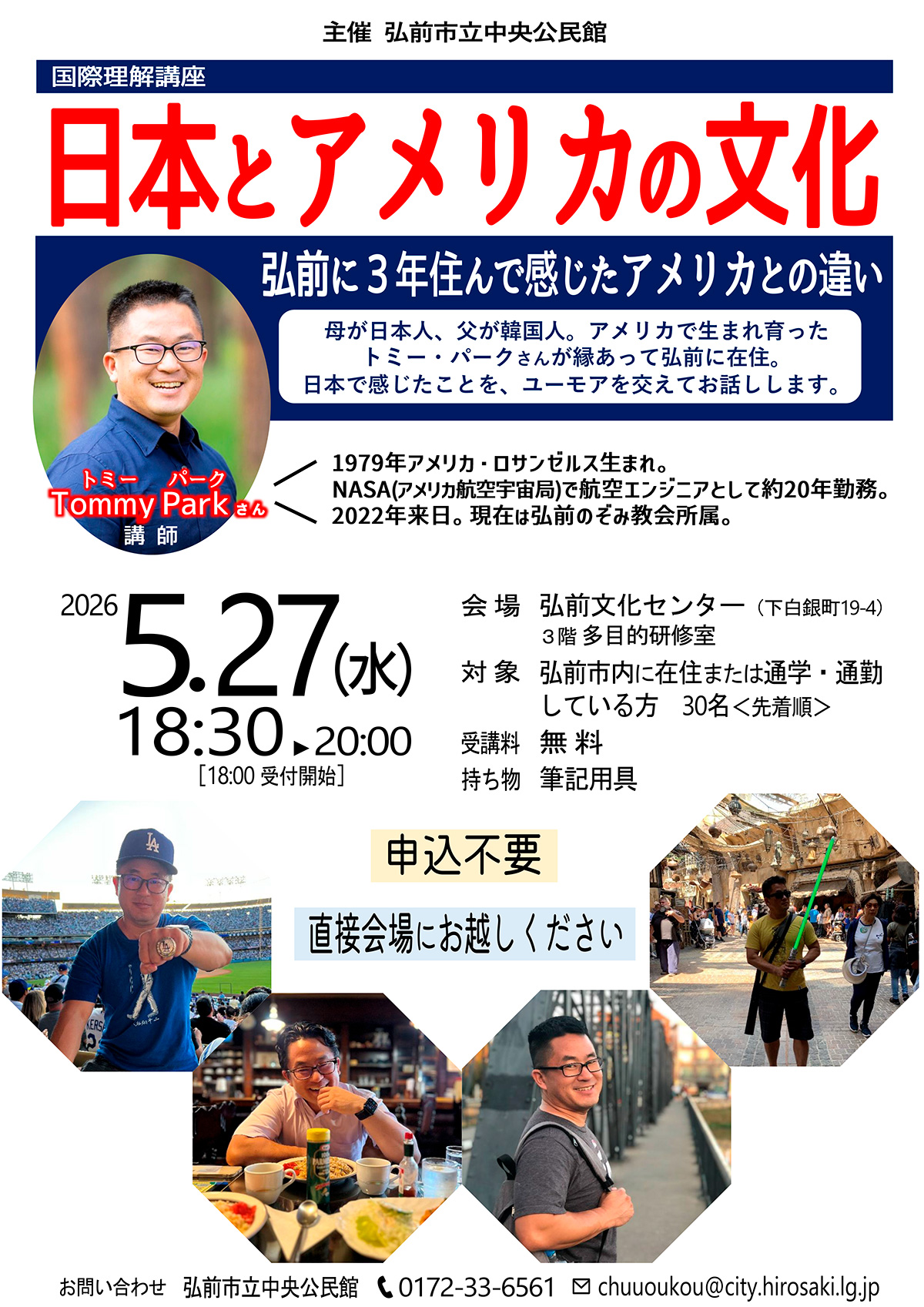 日本とアメリカの文化 ~弘前に3年住んで感じたアメリカとの違い~