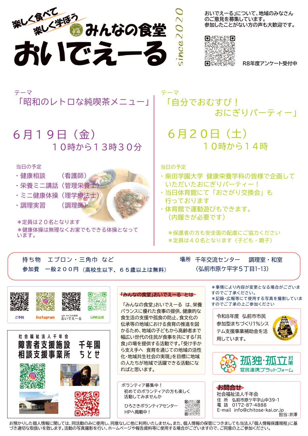 みんなの食堂 おいでえーる【昭和のレトロな純喫茶メニュー】