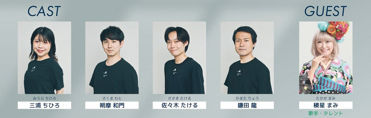 演劇『あそべぐらしの3人』