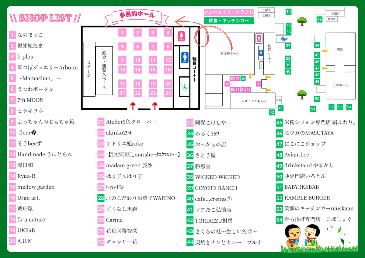 くろいち2026－新緑宴舞－