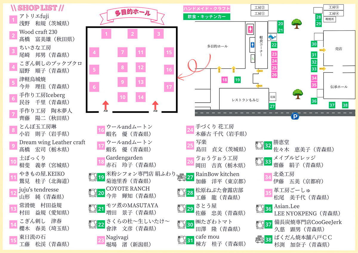 手しごとアート展-DEN-