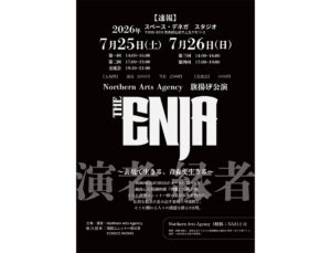 THE ENJA