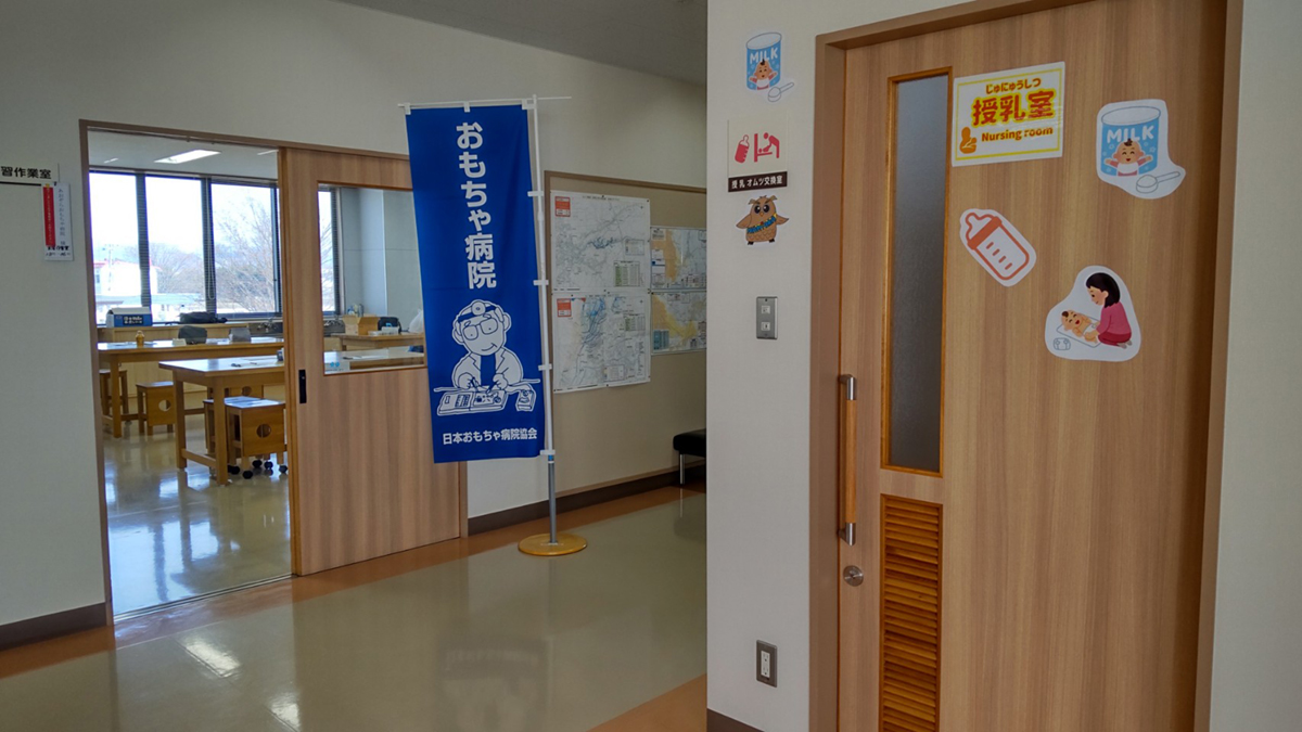 あおぞらおもちゃ病院