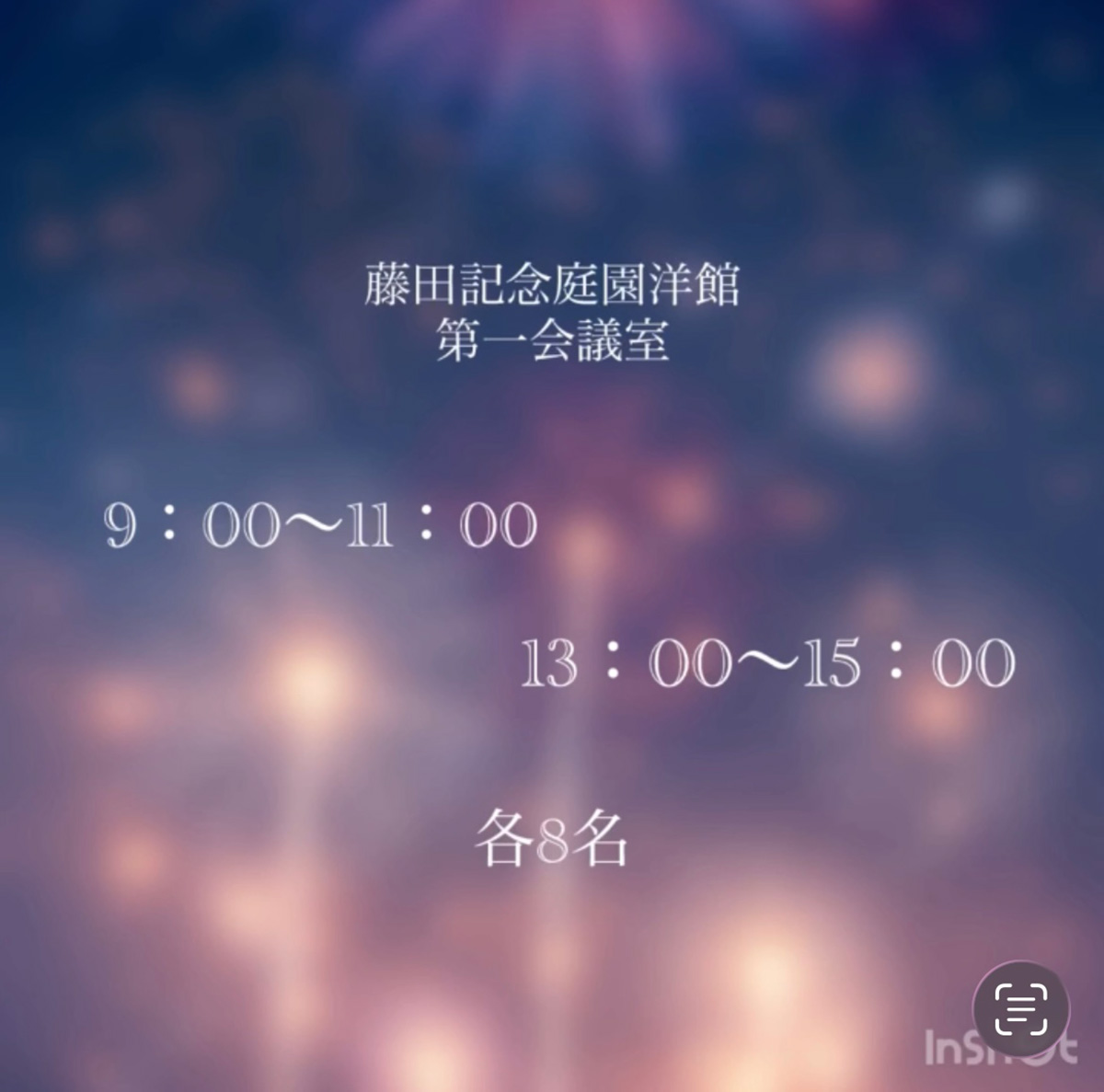 7/8（水）ハイカラの日