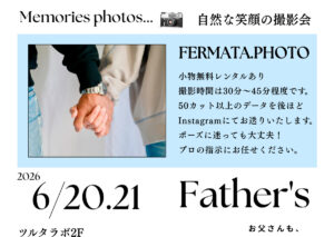 自然な笑顔の撮影会
