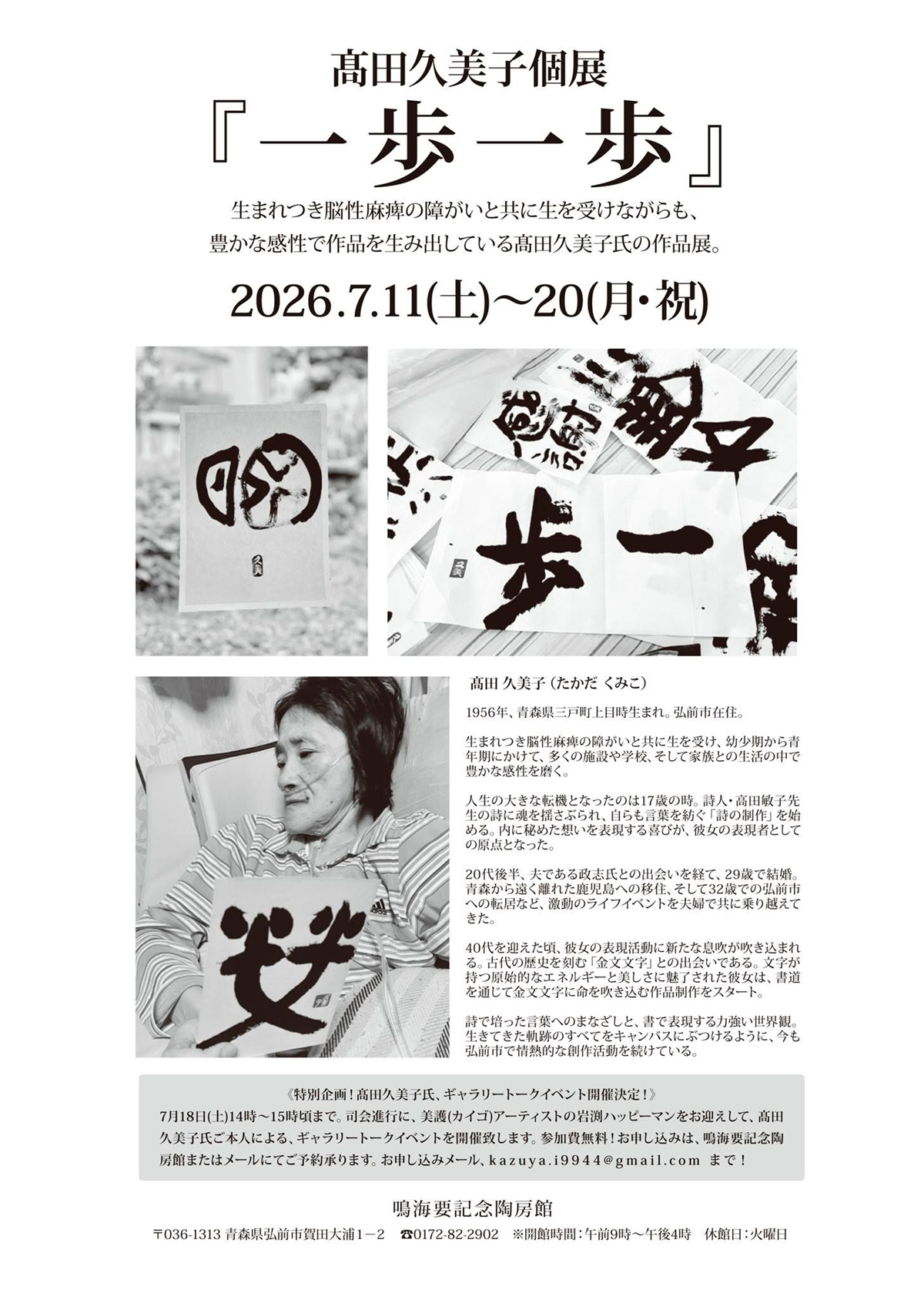 一歩一歩