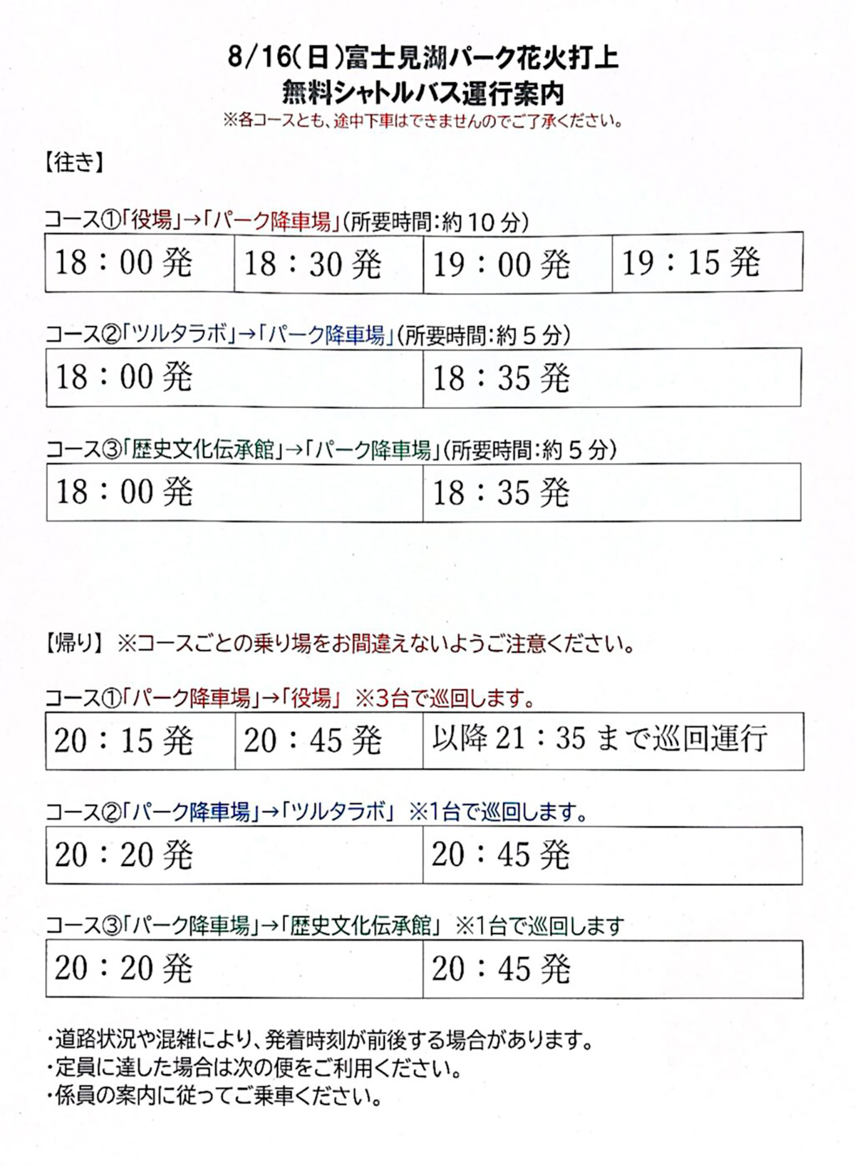 つるたまつり2026