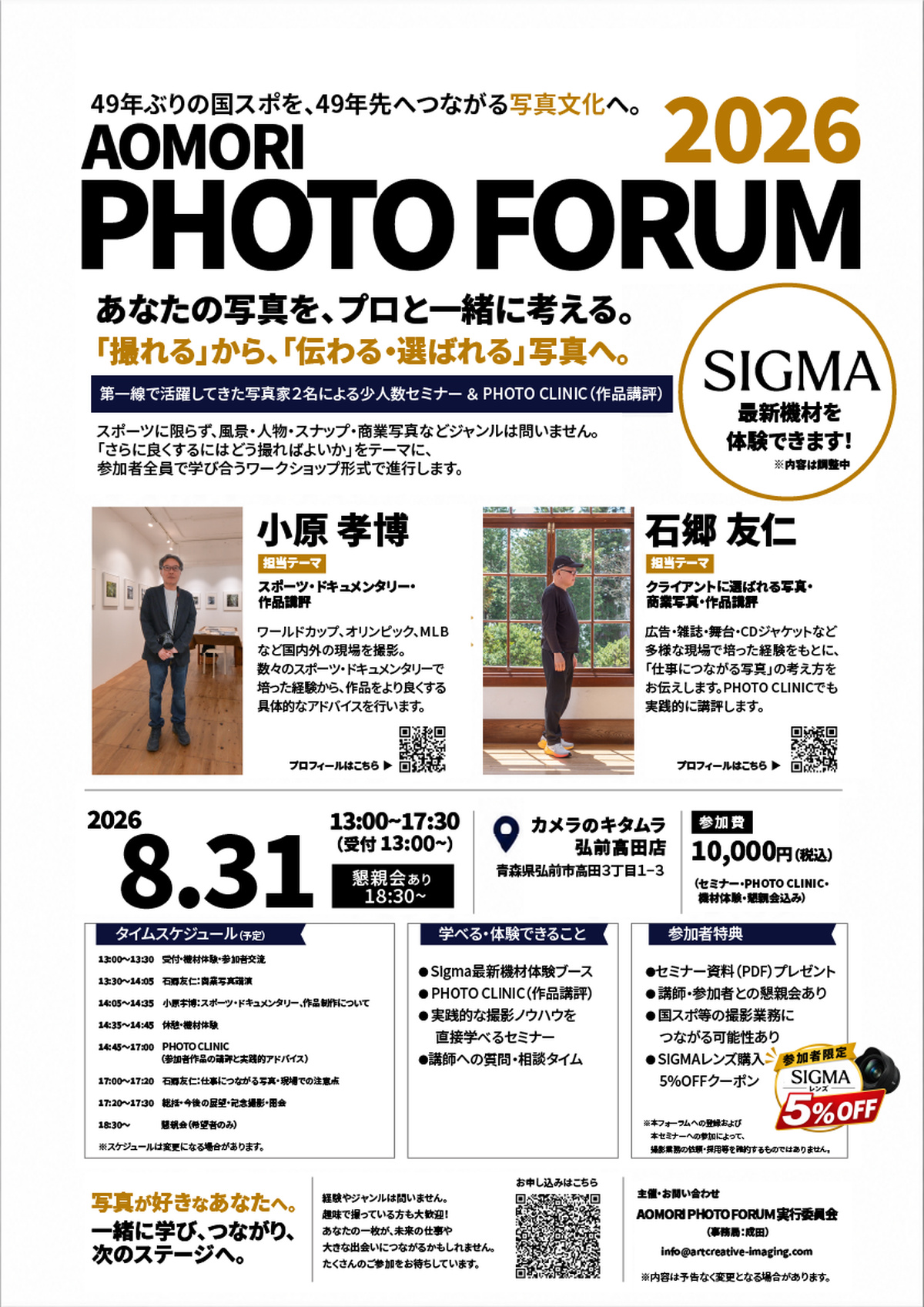 AOMORI PHOTO FORUM2026