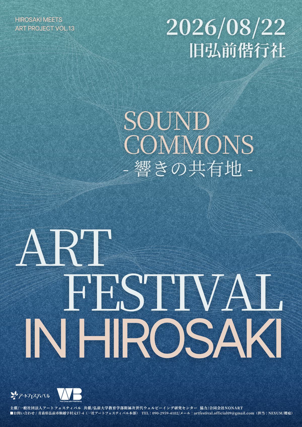 ART FESTIVAL IN HIROSAKI