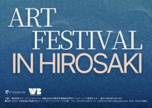 ART FESTIVAL IN HIROSAKI