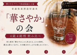華さやかの会