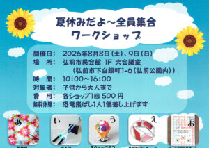 夏休みだよ～全員集合