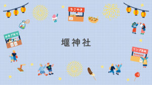 富士神社
