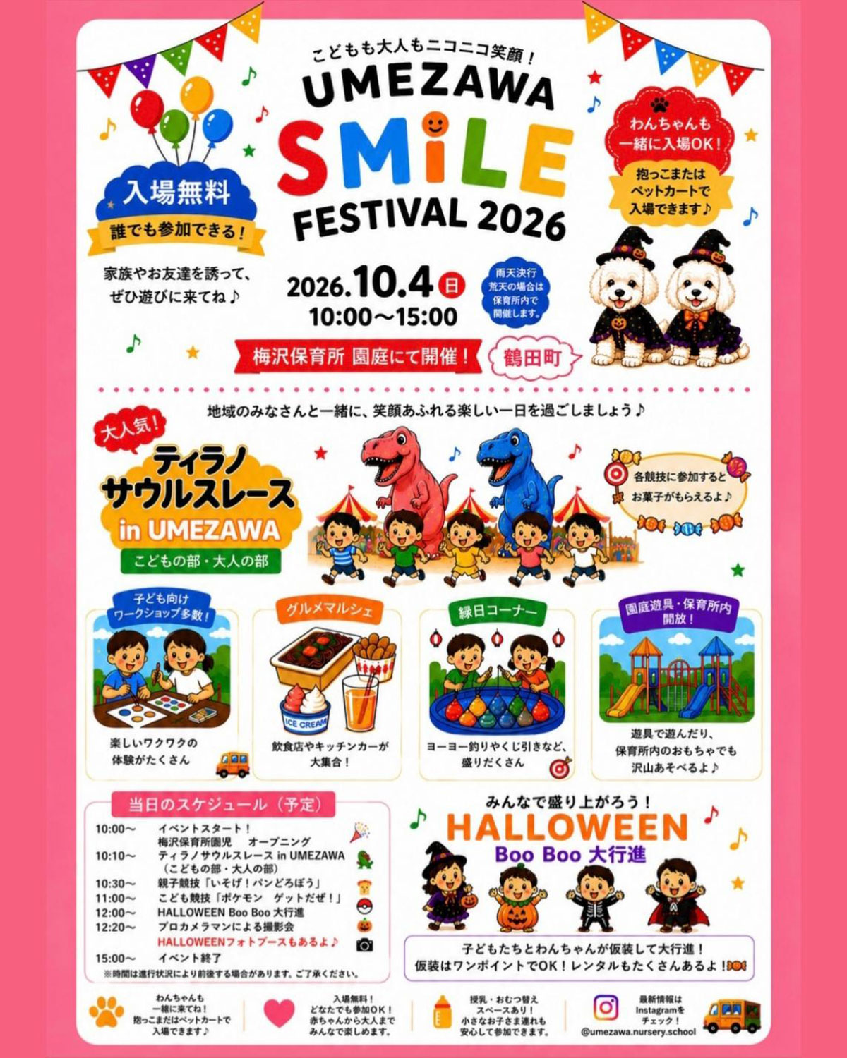 UMEZAWA SMILE FESTIVAL 2026